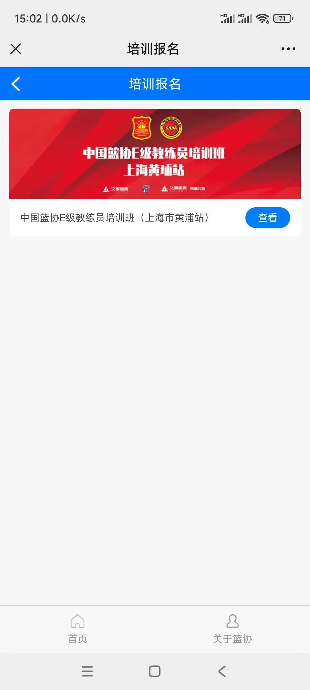 制定激励性的篮球训练目标和奖励机制_2