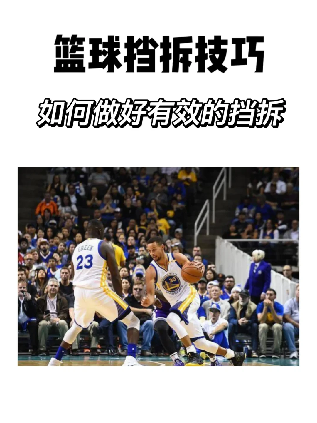 业余篮球爱好者如何提高比赛心态_1